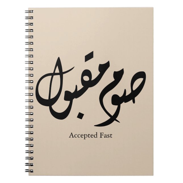 Accepted Fast Arabic Calligraphy Wall Art Elegant Notebook (Front)