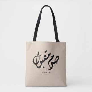 Accepted Fast Arabic Calligraphy Wall Art Elegant Tote Bag