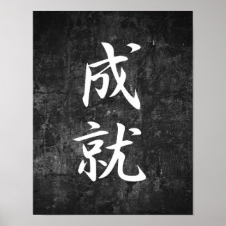 Accomplishment - Jouju Poster