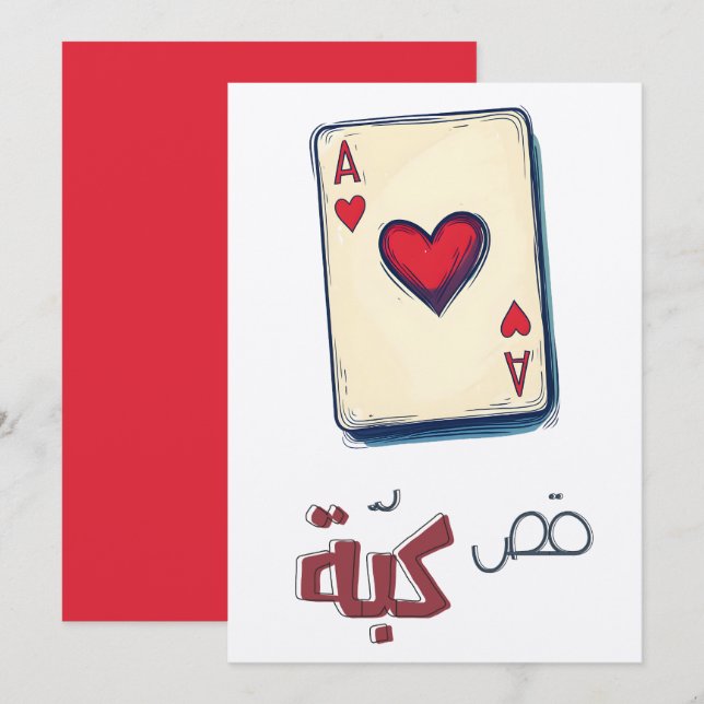 Ace of Heart! Classic Playing Cards كبة كوتشينة (Front/Back)