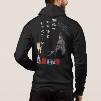 Achieve No Mind and Master Japanese Series: Jacket Hoodie