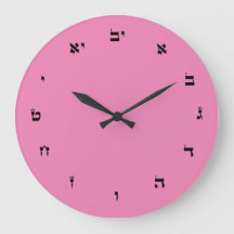 Acrylic Wall Clock with Hebrew Numbers