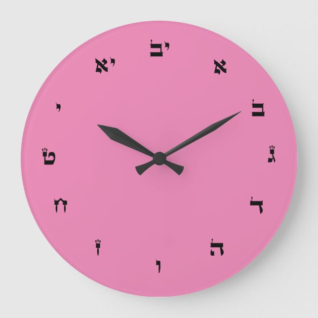 Acrylic Wall Clock with Hebrew Numbers (Front)