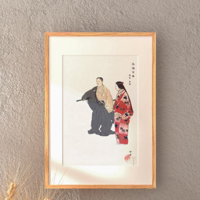 Actors From The Noh Theatre Play Tomonaga 1926 Poster (Creator Uploaded)