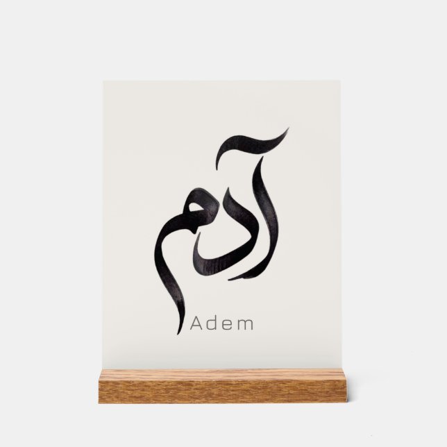 Adam in Arabic Calligraphy | Modern arabic Name Acrylic Sign (Front)