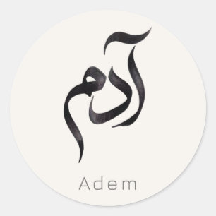 Adam in Arabic Calligraphy Modern arabic Name Classic Round Sticker