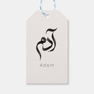 Adam in Arabic Calligraphy | Modern arabic Name Gift Tags