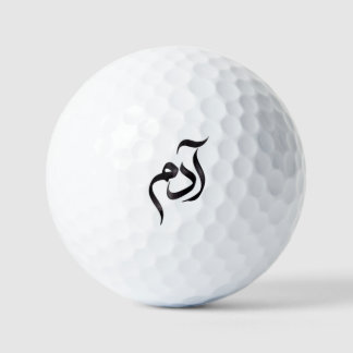 Adam in Arabic Calligraphy | Modern arabic Name Golf Balls