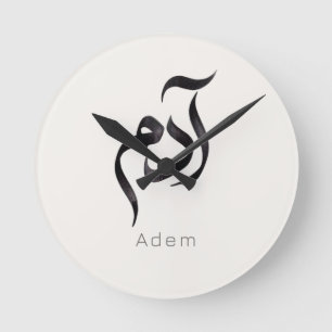 Adam in Arabic Calligraphy Modern arabic Name Round Clock
