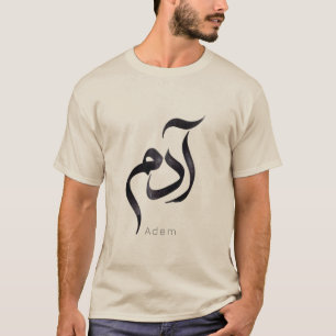 Adam in Arabic Calligraphy Modern arabic Name T-Shirt