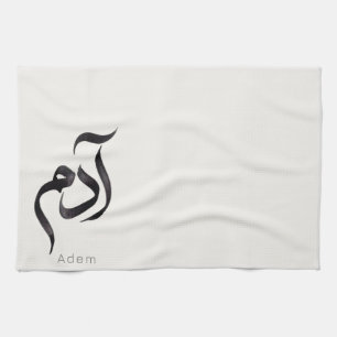 Adam in Arabic Calligraphy Modern arabic Name Tea Towel