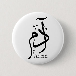 Adam name in Arabic calligraphy, ادم 6 Cm Round Badge