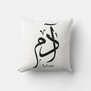 Adam name in Arabic calligraphy, ادم Cushion