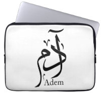 Adam name in Arabic calligraphy, ادم