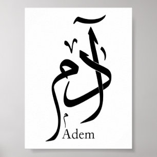 Adam name in Arabic calligraphy, ادم Poster