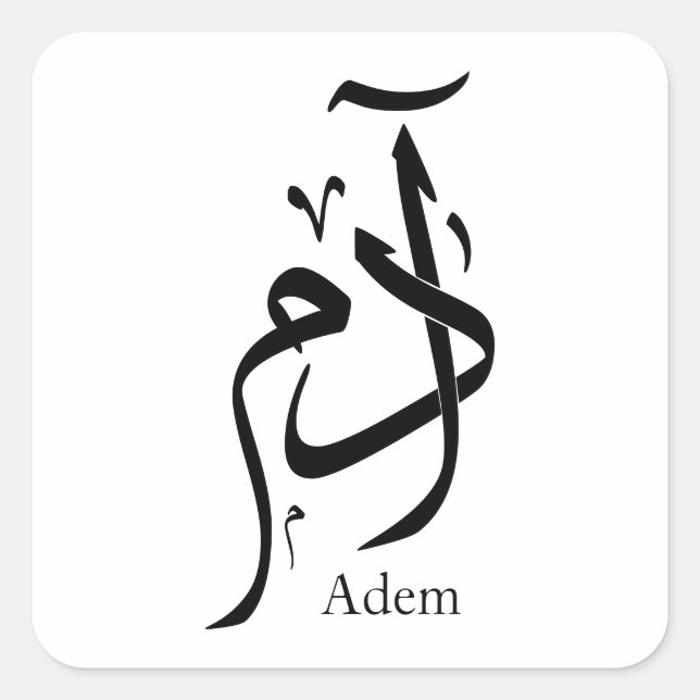 Adam name in Arabic calligraphy, ادم Square Sticker (Front)