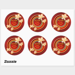 Add Year Chinese New Year 20XX Floral Classic Round Sticker
