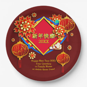 Add Year Edit Name Text Chinese New Year 20XX 9" Paper Plate