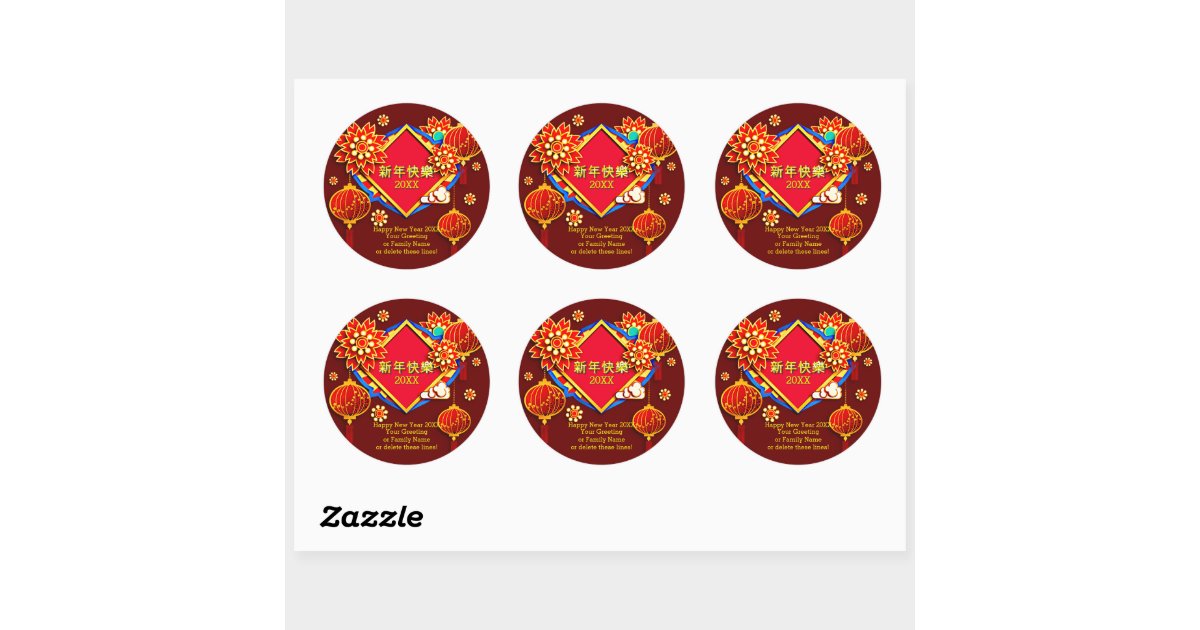 Add year edit name text chinese new year 20xx classic round sticker