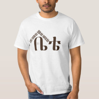 Addis Ababa Bete/ Ethiopian T-Shirt