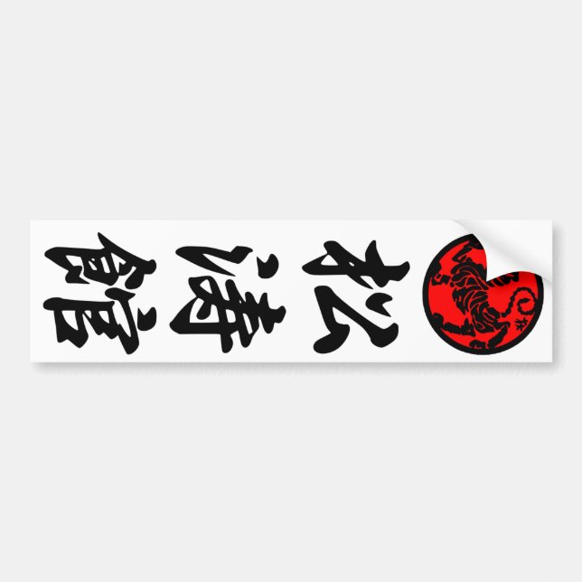 Adhesive for Shotokan cars Bumper Sticker (Front)