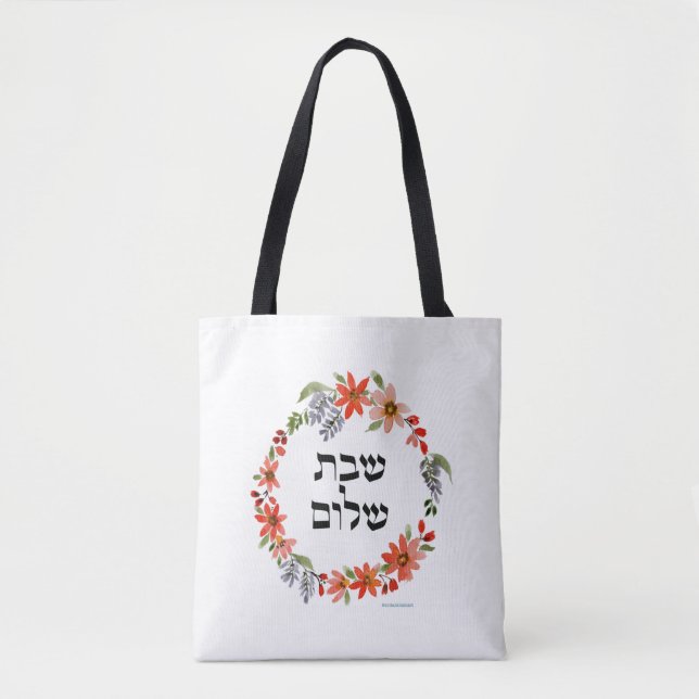 Adi Hebrew Shabbat Tote (Front)