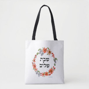 Adi Hebrew Shabbat Tote Bag