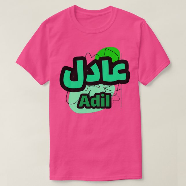 Adil prnom calligraphi en arabe T-Shirt (Design Front)