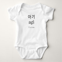 Adorable Cultural Charm: Korean "agi"