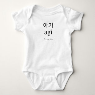 Adorable Cultural Charm: Korean "agi" Baby Bodysuit