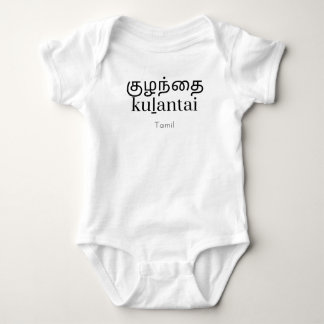 Adorable Cultural Charm: Tamil India "kulantai" Baby Bodysuit