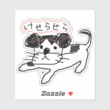 Adorable Hand-Drawn Dog 'Keserasera Dog' Original 