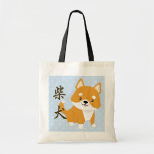 Adorable Shiba Puppy Tote Bag