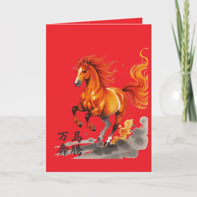 Advance With The Power Of Ten Thousand Galloping  Card (Front)