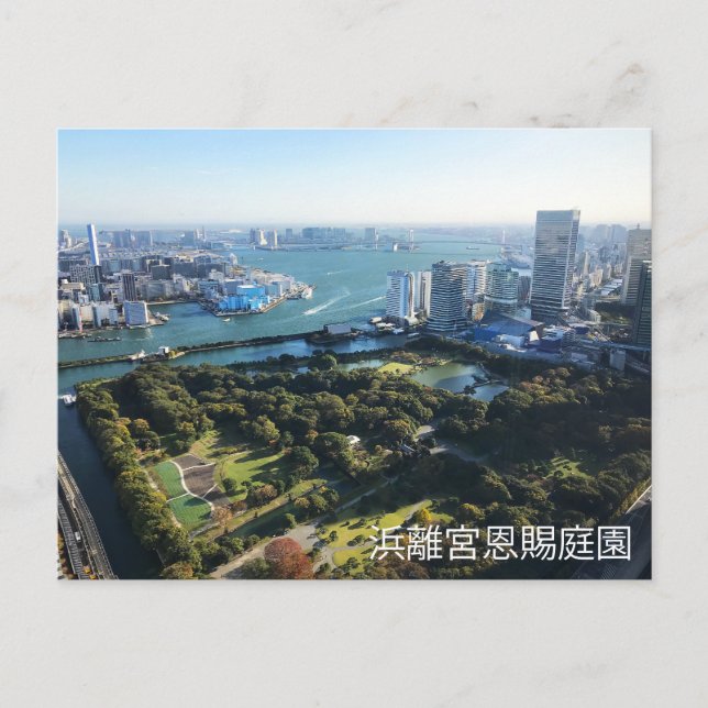 Aerial View of Japanese Garden Postcard (Front)