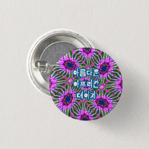 Aesthetic Daisy Pattern 3 Cm Round Badge