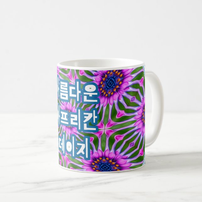 Aesthetic Daisy Pattern Coffee Mug (Front Right)