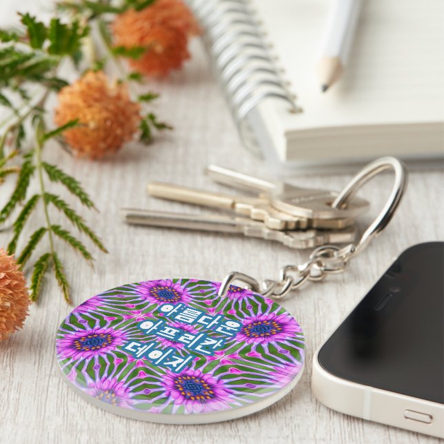 Aesthetic Daisy Pattern Key Ring (Front Right)