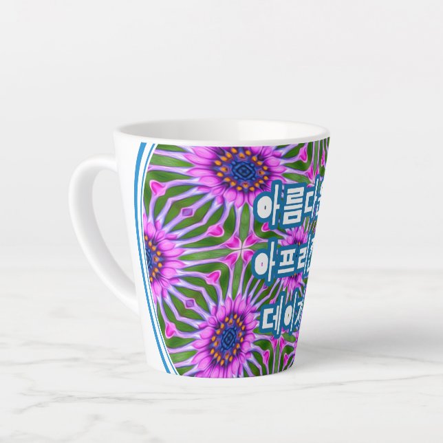 Aesthetic Daisy Pattern Latte Mug (Left Angle)