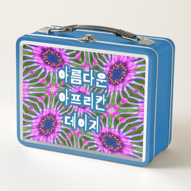 Aesthetic Daisy Pattern Metal Lunch Box (Front)
