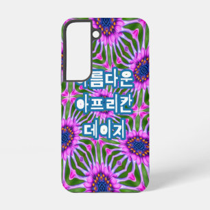 Aesthetic Daisy Pattern Samsung Galaxy Case