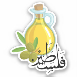 Aesthetic Falastin Olive Oil Palestine in Arabic