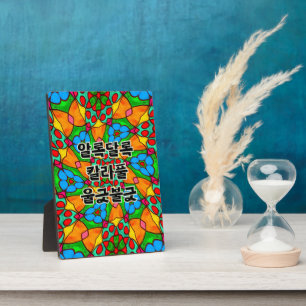 Aesthetic Flowers Pattern Plaque