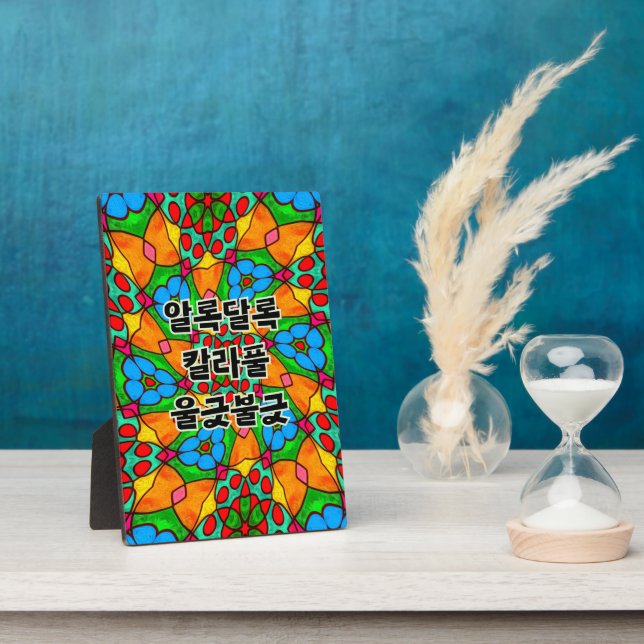 Aesthetic Flowers Pattern Plaque (Side)