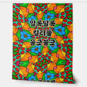 Aesthetic Flowers Pattern Wallpaper