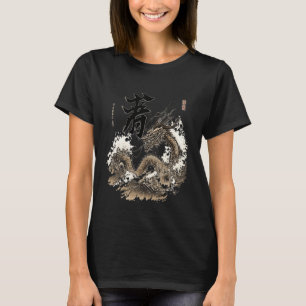 Aesthetic Japanese Symbol Dragon Kanji Sea T-Shirt