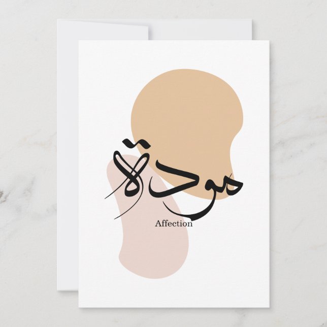 Affection in modern arabic calligraphy  holiday card (Front)