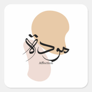 Affection in modern arabic calligraphy  square sticker