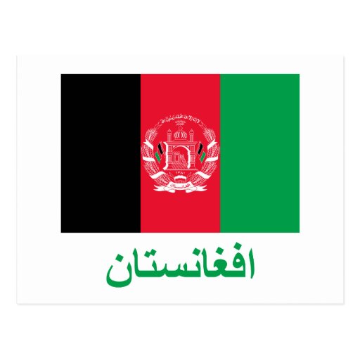 Image of Afghanistan Flag with Name in Pashto Postcard