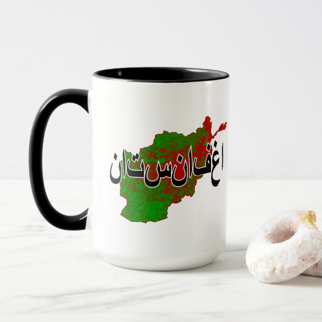 Afghanistan Mug (With Donut)